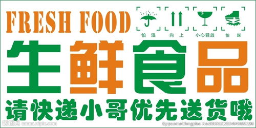 生鲜食品不干胶图片在生鲜及其他食品销售中的重要作用
